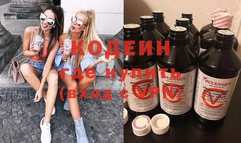 наркошоп  Ленинск  маркетплейс формула  Кодеиновый сироп Lean Purple Drank 