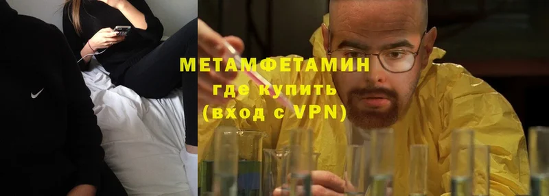 Метамфетамин витя  цена   Ленинск 